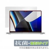 MacBook Pro 14インチ (2023/2021) 保護 フィルム OverLay 抗菌 Brilliant マックブック プロ 14 Hydro Ag+ 抗菌 抗ウイルス 高光沢|Mac|P
