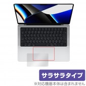 MacBook Pro 14インチ (2023/2021) トラックパッド 保護 フィルム OverLay Protector マックブック プロ 14 アンチグレア さらさら手触り|Mac|PC・M