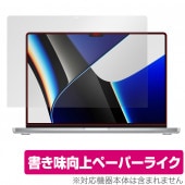 MacBook Pro 16 (2023/2021) ݸ ե OverLay Paper ޥå֥å ץ 16 ̣ ե Τ褦