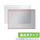 VAIO SX12 (2022/2021) 天板 保護 フィルム OverLay Brilliant for バイオ SX12 12.5型ワイド 本体保護フィルム 透明 高光沢素材|Windows|P