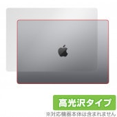 MacBook Pro 16インチ (2023/2021) 天板 保護 フィルム OverLay Brilliant マックブック プロ 16 本体保護フィルム 高光沢素材|Mac|PC・Mac