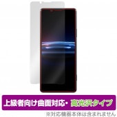 Xperia PRO-I XQ-BE42 保護 フィルム OverLay FLEX 高光沢 for ソニー エクスペリア プロ アイ PROI XQBE42 液晶保護 曲面対応 柔軟素材 衝撃吸収|海