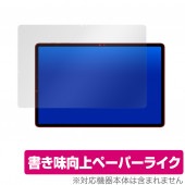 Galaxy Tab S7+ 5G �ݸ� �ե���� OverLay Paper for ���ॹ�� ����饯�������� S7+ �ڡ��ѡ��饤�� �ե���� ��˽񤤤Ƥ���褦����������