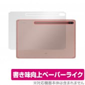 Galaxy Tab S7+ 5G ���� �ݸ� �ե���� OverLay Paper for ���ॹ�� ����饯�������� S7+ �ڡ��ѡ��饤�� �ե���� ���饶�餷���꿨��ǥۡ���ɴ����å�