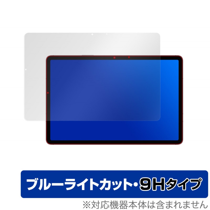 Galaxy Tab S7 5G �ݸ� �ե���� OverLay Eye Protector 9H for ���ॹ�� ����饯�������� S7 �վ��ݸ� 9H ����� �֥롼�饤�ȥ��å�