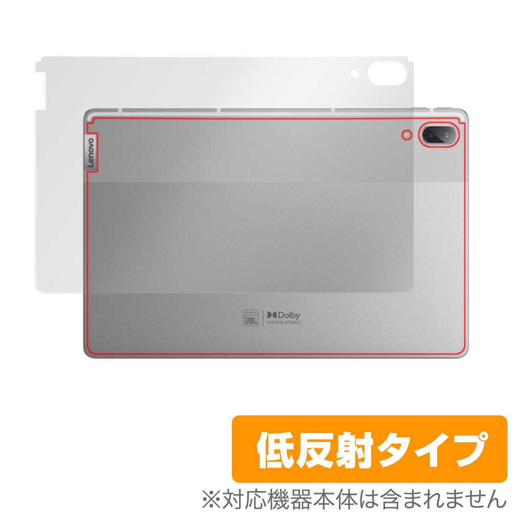 Lenovo Xiaoxin Pad Pro 2021 背面 保護 フィルム OverLay Plus for 
