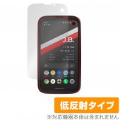 BALMUDA Phone 保護 フィルム OverLay Plus for バルミューダフォン BALMUDAPhone 液晶保護 アンチグレア 低反射 非光沢 防指紋|SIMロックフリー端末|スマ