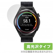 HUAWEI WATCH GT Runner 保護 フィルム OverLay Brilliant for ファーウェイ ウォッチ GT ランナー 液晶保護 指紋がつきにくい 防指紋 高光沢|スマートウ