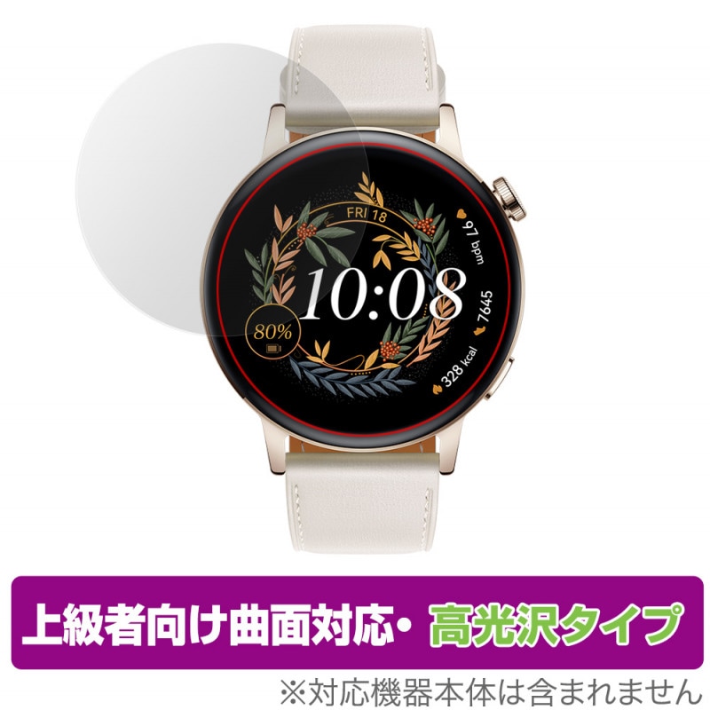 【早い者勝ち】Huawei Watch GT3　画面シート付き Amazon.co.jp: HUAWEI(ファーウェイ) WATCH GT3 46mm 用 ケース 全面