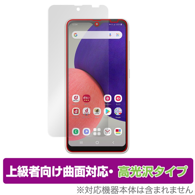 Galaxy A22 5G SC-56B 保護 フィルム OverLay FLEX 高光沢 for