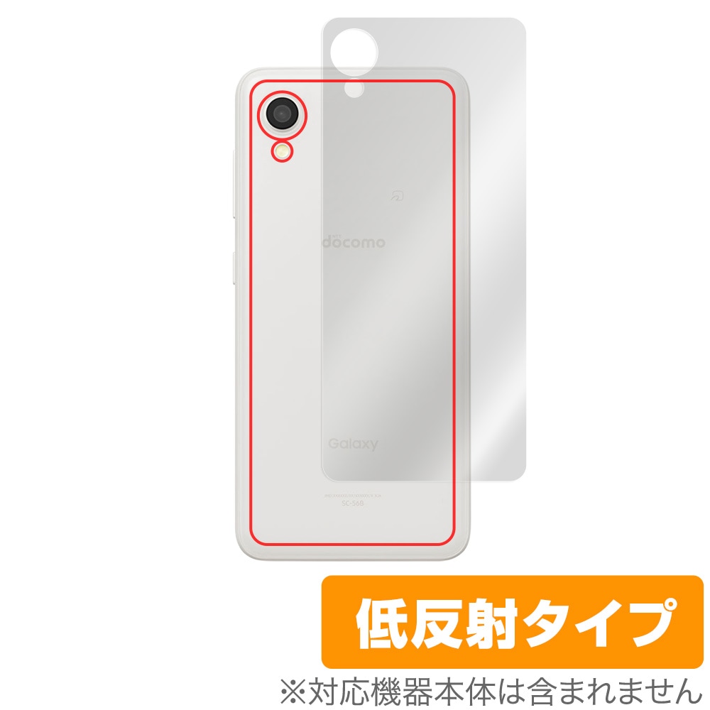 Galaxy A22 5G SC-56B 背面 保護 フィルム OverLay Plus for