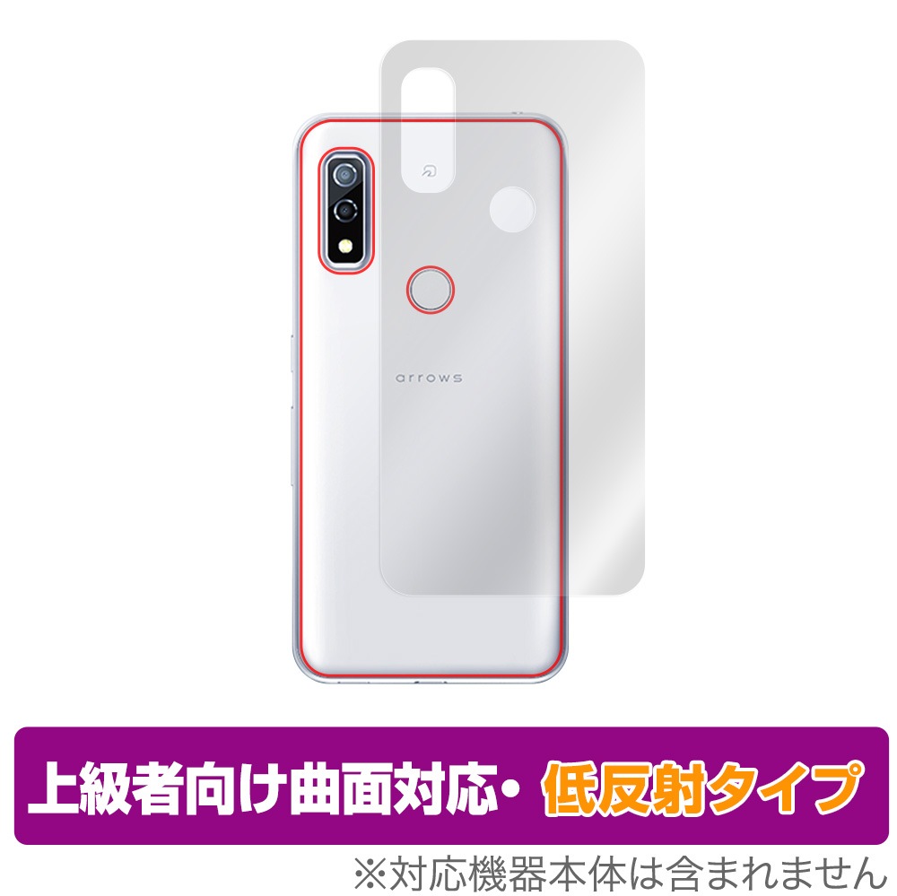 F51B arrows docomo arrows We F-51B / FCG01 背面 保護