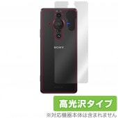 Xperia PRO-I XQ-BE42 背面 保護 フィルム OverLay Brilliant for ソニー エクスペリア プロ アイ PROI XQBE42 本体保護フィルム 高光沢素材|海外