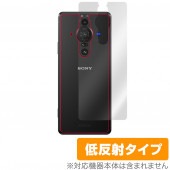 Xperia PRO-I XQ-BE42 背面 保護 フィルム OverLay Plus for ソニー エクスペリア プロ アイ PROI XQBE42 本体保護フィルム さらさら手触り低反射素材|