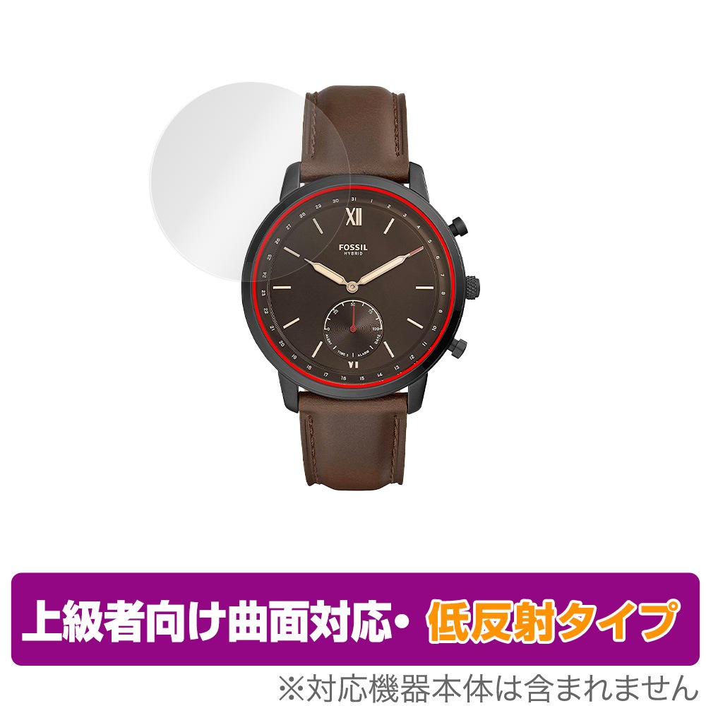 FOSSIL NEUTRA HYBRID SMARTWATCH 保護 フィルム OverLay FLEX 低反射 