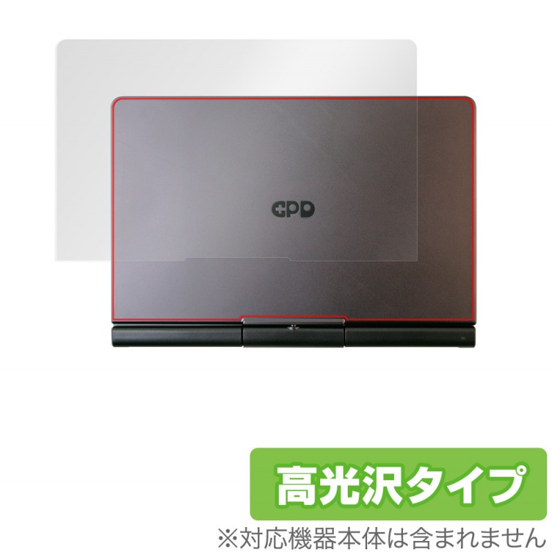 GPD GPD Pocket 3 Pro / Pocket3 天板 保護 フィルム OverLay