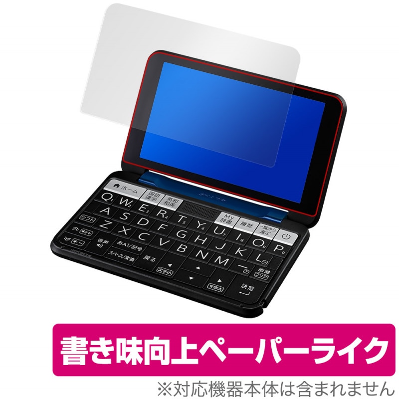 SHARP カラー電子辞書 Brain 保護 フィルム OverLay Paper シャープ