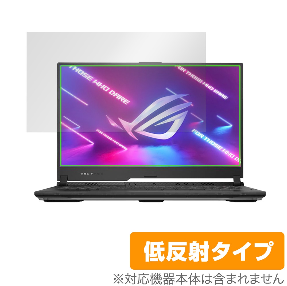ASUS ROG Strix SCAR 17 G733QS 保護 フィルム OverLay Plus for 