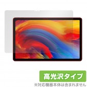 Lenovo Xiaoxin Pad Plus 11 TB-J607Z 保護 フィルム OverLay Brilliant for レノボ タブレット シャオシン パッド プラス 11 指紋がつきにく