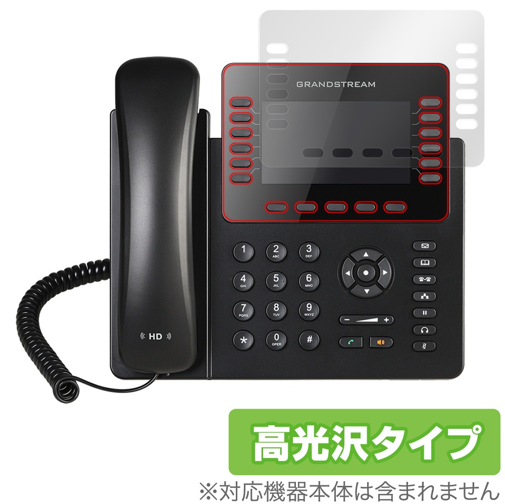 Grandstream ハイエンドIP電話機 GXP2170 保護 フィルム OverLay  