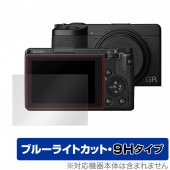 RICOH GR IIIx III ݸ ե OverLay Eye Protector 9H forꥳ  GR3x GR3 ѥȥ վݸ 9H  ֥롼饤ȥå