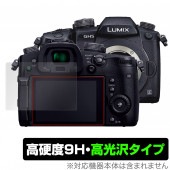  LUMIX GH5S GH5 �ݸ� �ե���� OverLay 9H Brilliant for �ѥʥ��˥å� ��ߥå��� G���꡼�� GH5S GH5 9H ����٤�Ʃ�����������������������