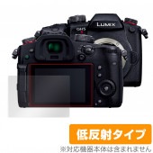 LUMIX GH5 II DC-GH5M2 保護 フィルム OverLay Plus for パナソニック ルミックス Gシリーズ DCGH5M2 液晶保護 アンチグレア 低反射 非光沢 防指紋|デジ