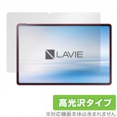 LAVIE Tab T12 T1295 DAS 保護 フィルム OverLay Brilliant for NEC LAVIETab12 ラヴィ タブレット T1295DAS 液晶保護 指紋がつきにく
