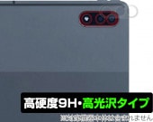 LAVIE Tab T12 T1295 DAS カメラ 保護 フィルム OverLay 9H Brilliant for NEC LAVIETab12 ラヴィ タブレット T1295DAS 9H高硬度