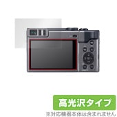 LUMIX DC-TZ99 DC-TZ95 DC-TZ90 FZ1000II DC-FZ1000M2 保護 フィルム OverLay Brilliant for ルミックス 液晶保護 防指紋 高光沢|