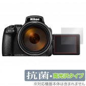 Nikon COOLPIX P1000 P950 �ݸ� �ե���� OverLay ���� Brilliant for N�˥��� ����ѥ��ȥǥ����륫��� ������ԥ��� Hydro Ag+ ���� �������륹 �����