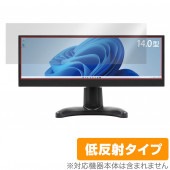 ITPROTECH 14.0型バータイプ液晶モニター LCD14HCR-IPSW 保護 フィルム OverLay Plus for ScreenPlus LCD14HCRIPSW 液晶保護 低反射 非