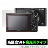 Cyber-Shot RX1 RX100 ���꡼�� �ݸ� �ե���� OverLay 9H Brilliant for ���ˡ� �����С�����å� RX1 RX100 ���꡼�� 9H ����٤�Ʃ�����������������������