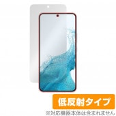 Samsung Galaxy S22 SC-51C SCG13 保護 フィルム OverLay Plus for サムソン ギャラクシー S22 液晶保護 低反射 非光沢 防指紋|海外携帯(GSM/3