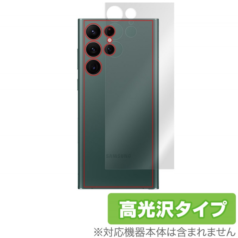Samsung Galaxy S22 Ultra SC-52C SCG14 ���� �ݸ� �ե���� OverLay Brilliant for ����饯���� S22 ����ȥ� �����ݸ� ������Ǻ�