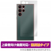 Samsung Galaxy S22 Ultra SC-52C SCG14 ���� �ݸ� �ե���� OverLay FLEX ��ȿ�� for ����饯���� S22 ����ȥ� �����ݸ� �����б�