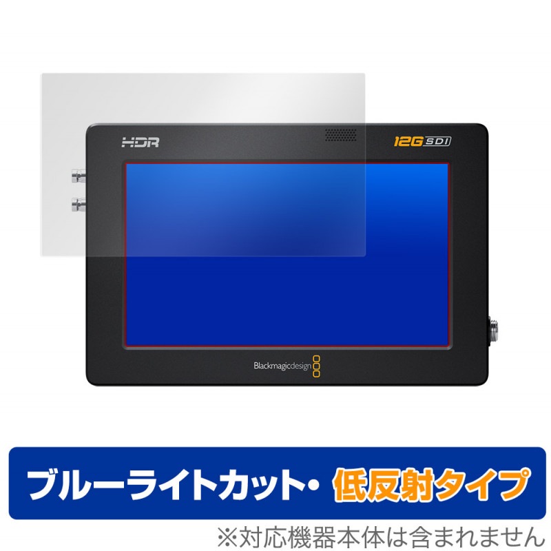 Blackmagic Video Assist 5����� 12G HDR 3G �ݸ� �ե���� OverLay Eye Protector ��ȿ�� �֥�å��ޥ��å� �ӥǥ��������� �֥롼�饤�ȥ��å� ȿ���㸺
