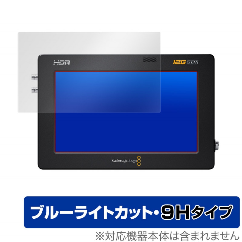 Blackmagic Video Assist 5����� 12G HDR 3G �ݸ� �ե���� OverLay Eye Protector 9H for �֥�å��ޥ��å� �ӥǥ��������� 9H ����� �֥롼�饤�ȥ��å�