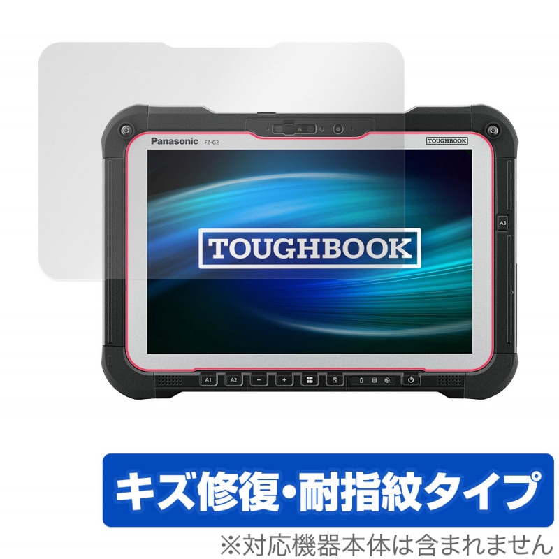 TOUGHBOOK FZ-G2 ݸ ե OverLay Magic for ѥʥ˥å ե֥å FZG2 վݸ  ѻ ɻ ƥ