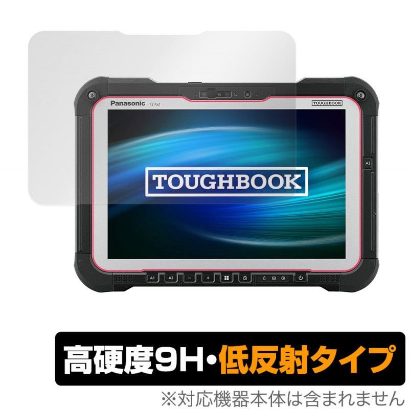 TOUGHBOOK FZ-G2 �ݸ� �ե���� OverLay 9H Plus for �ѥʥ��˥å� ���ե֥å� FZG2 9H ����٤ǱǤꤳ�ߤ��㸺������ȿ�ͥ�����