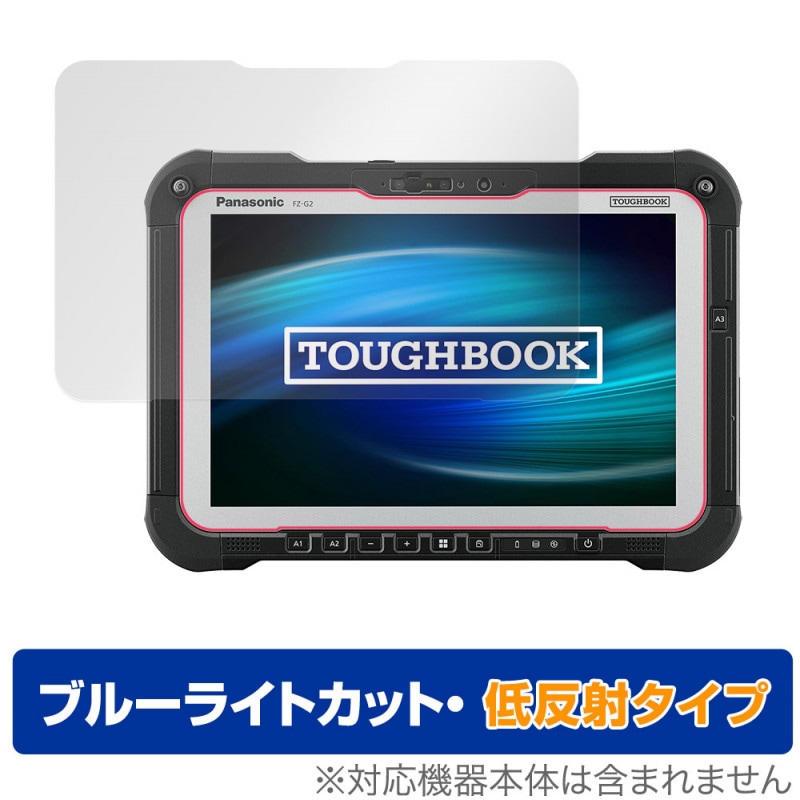 TOUGHBOOK FZ-G2 �ݸ� �ե���� OverLay Eye Protector ��ȿ�� for �ѥʥ��˥å� ���ե֥å� FZG2 �վ��ݸ� �֥롼�饤�ȥ��å� �Ǥ���ߤ��ޤ���