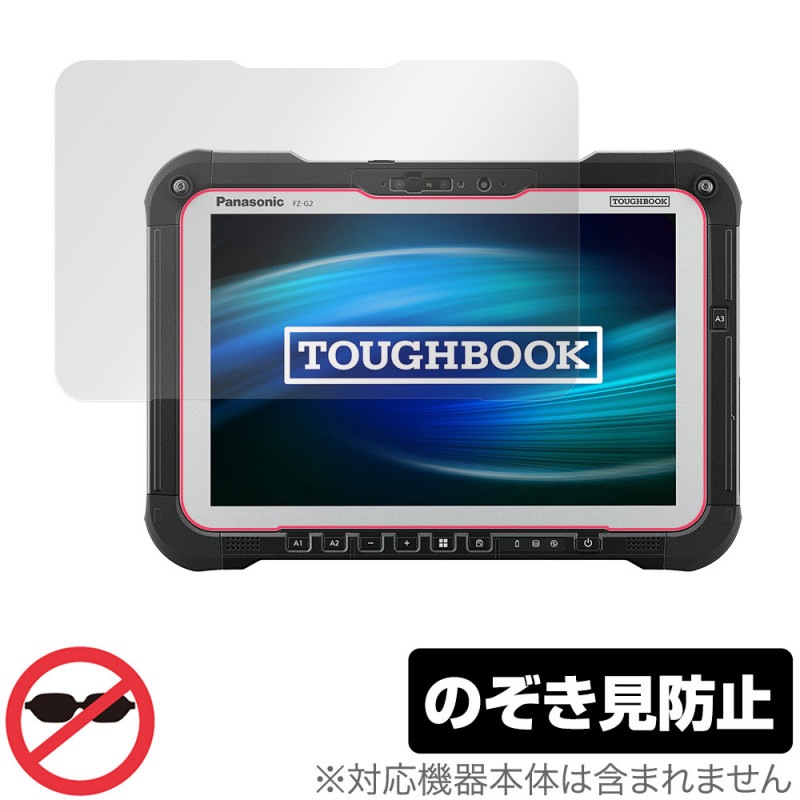 TOUGHBOOK FZ-G2 �ݸ� �ե���� OverLay Secret for �ѥʥ��˥å� ���ե֥å� FZG2 �վ��ݸ� �ץ饤�Х����ե��륿�� �Τ������ɻ�