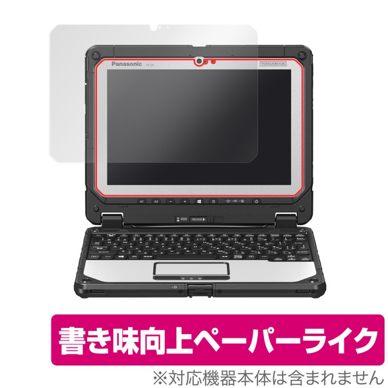 TOUGHBOOK CF-20 �ݸ� �ե���� OverLay Paper for �ѥʥ��˥å� ���ե֥å� CF20 �ڡ��ѡ��饤�� �ե���� ��Τ褦����������