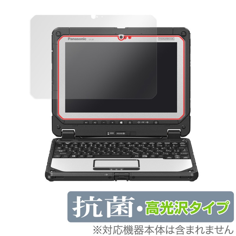 TOUGHBOOK CF-20 �ݸ� �ե���� OverLay ���� Brilliant for �ѥʥ��˥å� ���ե֥å� CF20 Hydro Ag+ ���� �������륹 �����