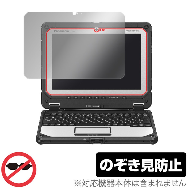 TOUGHBOOK CF-20 �ݸ� �ե���� OverLay Secret for �ѥʥ��˥å� ���ե֥å� CF20 �վ��ݸ� �ץ饤�Х����ե��륿�� �Τ������ɻ�