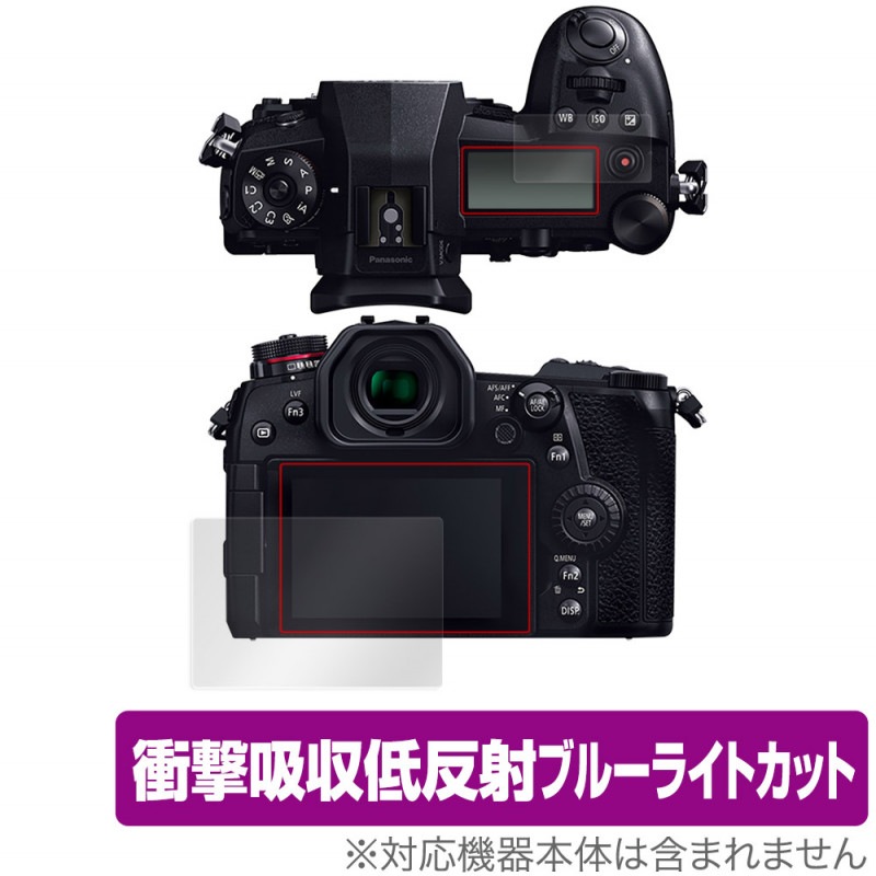 LUMIX G9 PRO DC-G9 �ᥤ�󡦥��֥ǥ����ץ쥤���å� �ݸ� �ե���� OverLay Absorber for ��ߥå��� G9 �ץ� DCG9 �׷�ۼ� ��ȿ�� �֥롼�饤�ȥ��å�