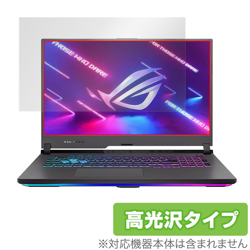 ASUS ROG Strix G15 2022 G513 保護 フィルム OverLay Brilliant 