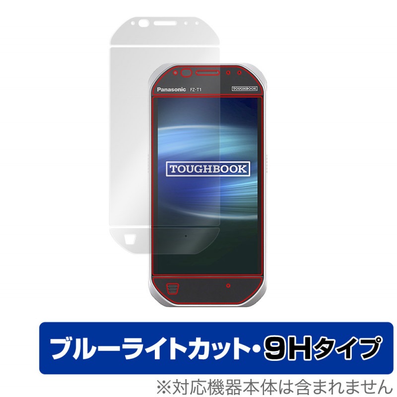 TOUGHBOOK FZ-T1 TOUGHBOOK P-01K �ݸ� �ե���� OverLay Eye Protector 9H for ���ե֥å� �ѥʥ��˥å� FZT1 NTT�ɥ��� P01K 9H ����� �֥롼�饤�ȥ��å�