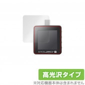 ChargerLAB POWER-Z KM002C 保護 フィルム OverLay Brilliant for ChargerLAB POWER-Z KM002C 液晶保護 指紋がつきにくい 防指紋 