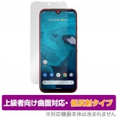 Android One S9 DIGNO SANGA edition �ݸ� �ե���� OverLay FLEX ��ȿ�� for ����ɥ����� ��� S9 �����б� �����Ǻ� ȿ���ɻ� �׷�ۼ�
